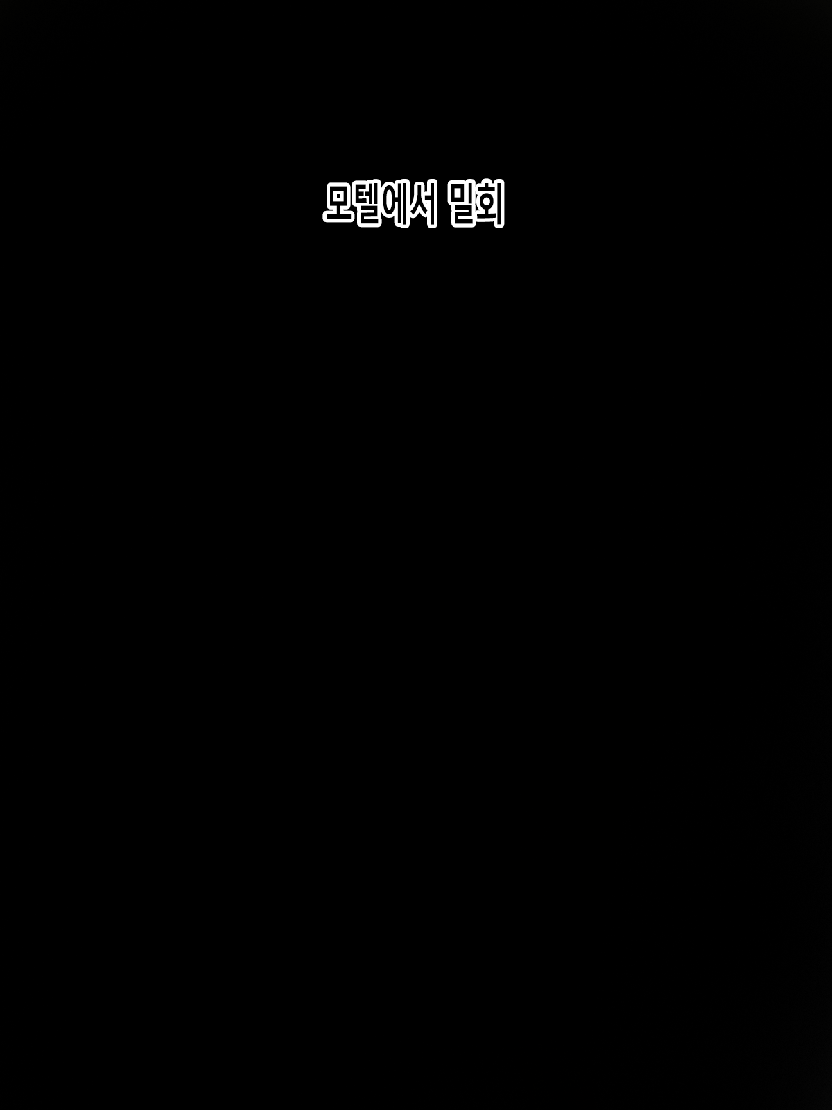 Netotta Choi Juku Komochi Hitozuma to Icha Love Uwaki Sex Seikatsu page 1 full