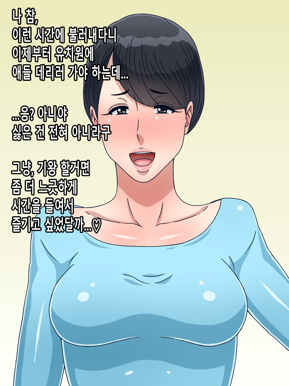 Netotta Choi Juku Komochi Hitozuma to Icha Love Uwaki Sex Seikatsu page 10 full