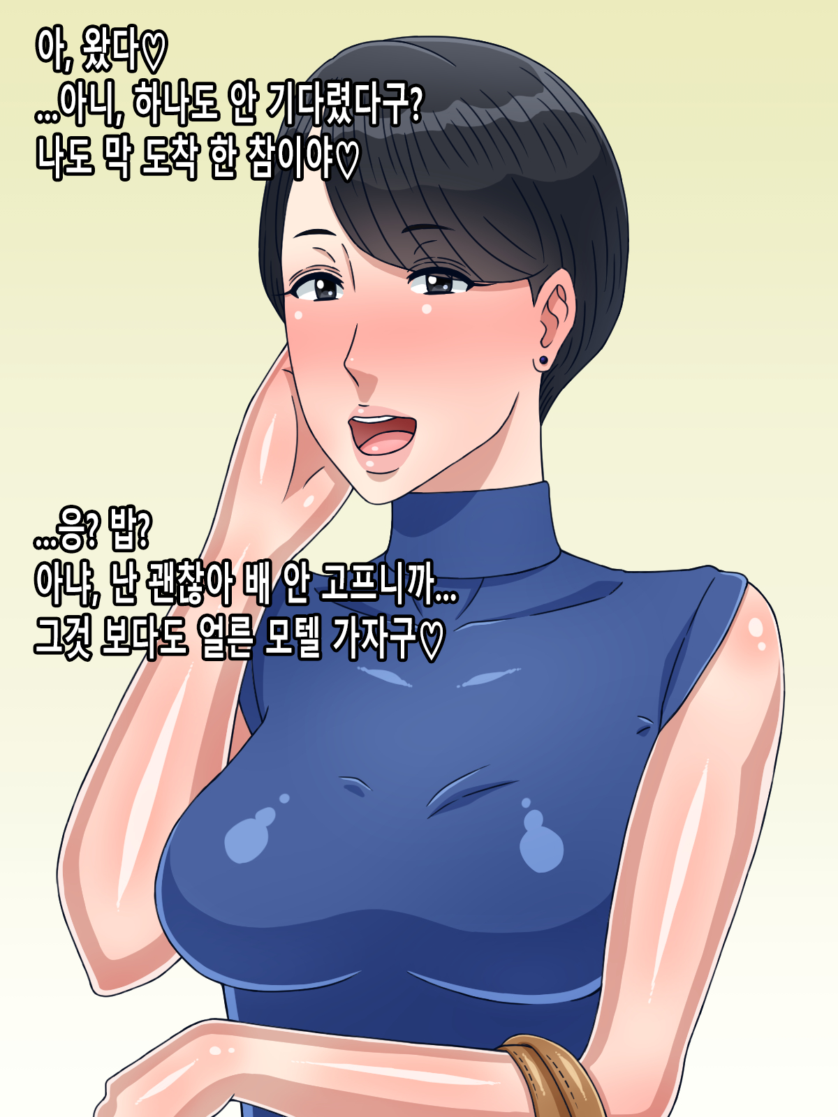 Netotta Choi Juku Komochi Hitozuma to Icha Love Uwaki Sex Seikatsu page 2 full