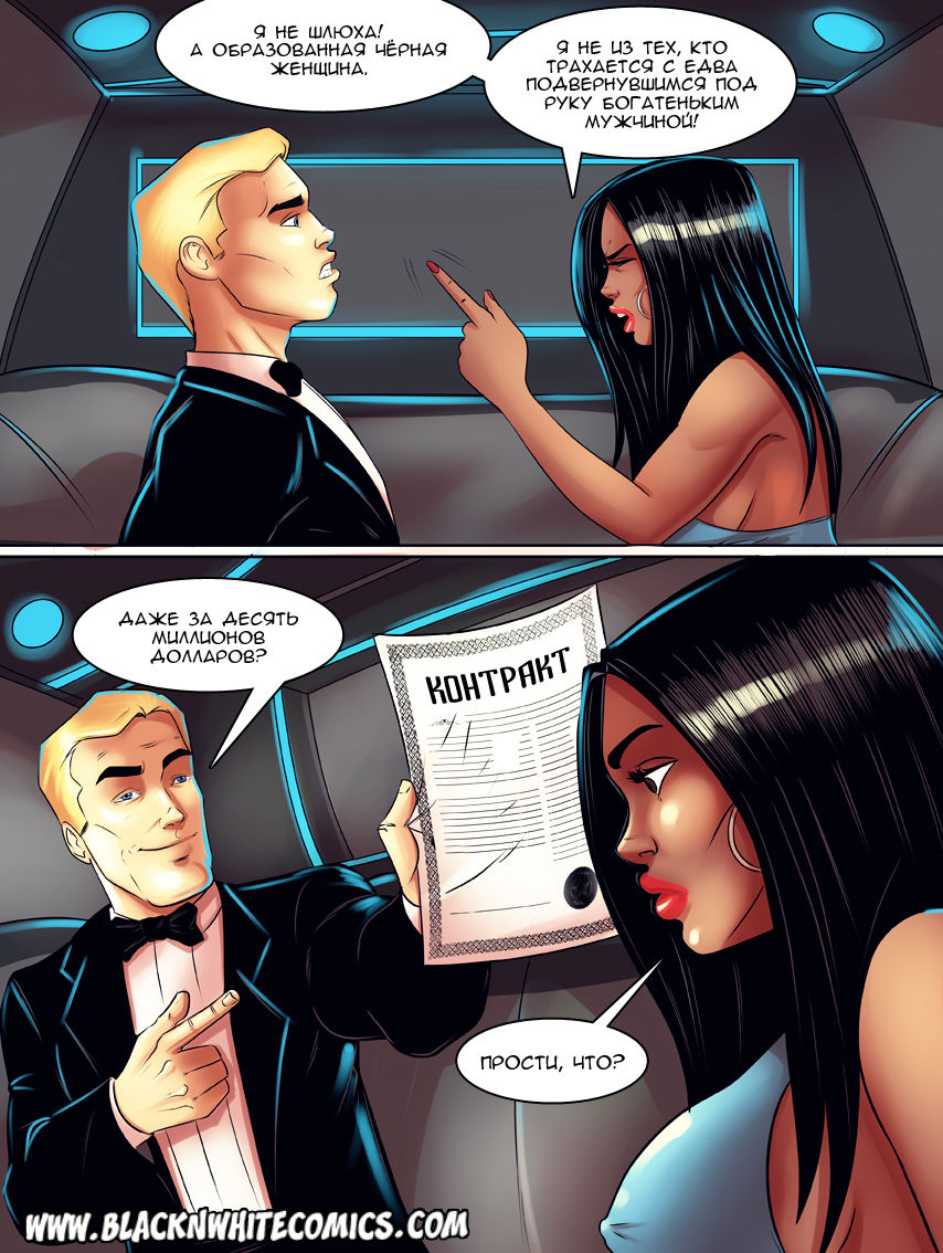 The Red Carpet | Красная ковровая дорожка - Page 8 - IMHentai