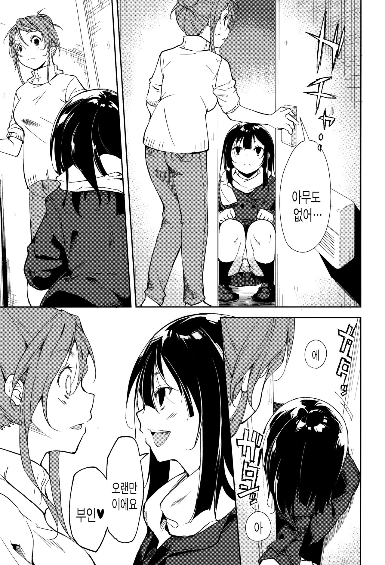 Shoujo M -ep.5- | 소녀 M -ep.5- page 6 full