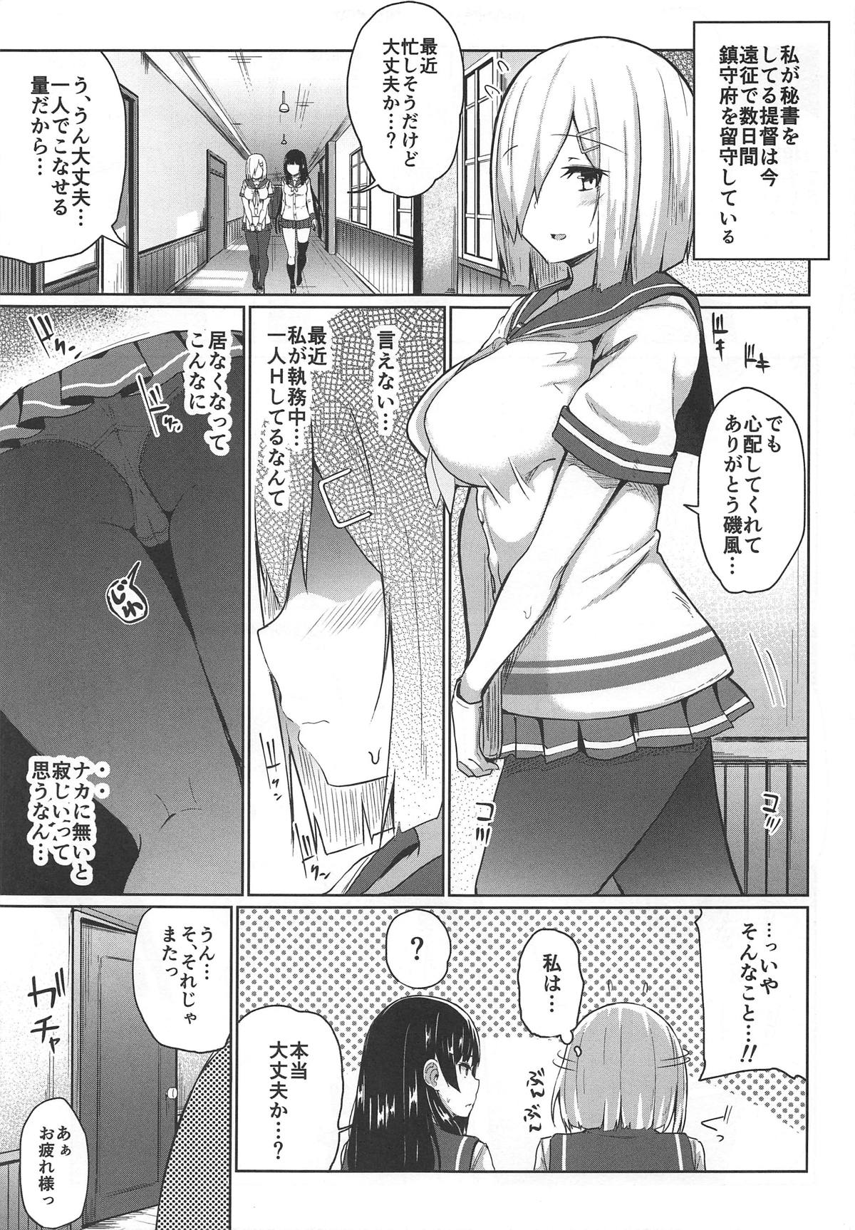 Hamakaze Kairaku ni Otsu ~Shiranai Ossan Teitoku Hen~ page 4 full