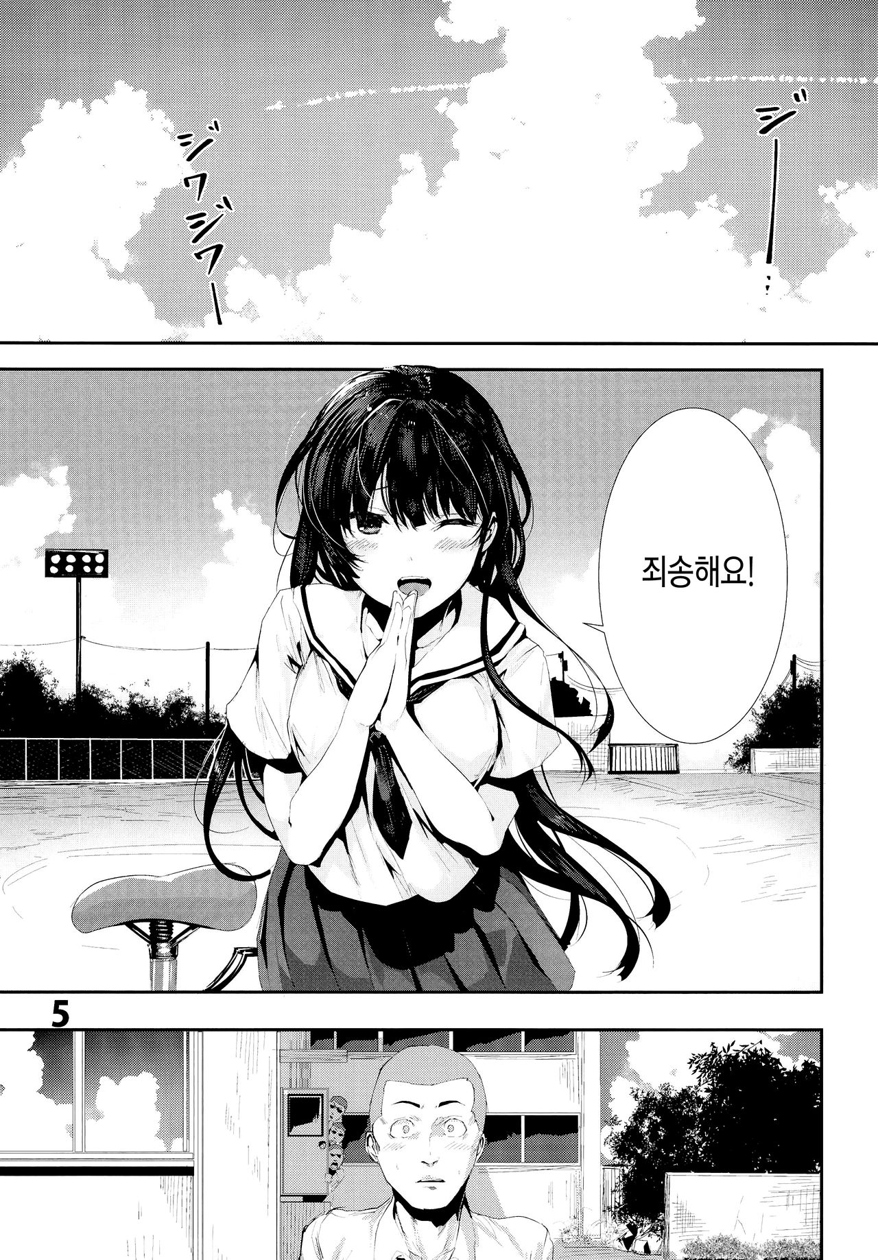 Osananajimi Ecchi | 소꿉친구 섹스 page 4 full