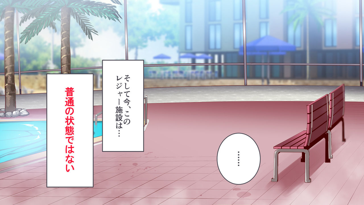 Mukanshin Pool ~Au Onna Zenin, Sekuhara Shihoudai no Aruku Nama Onaho~ page 4 full