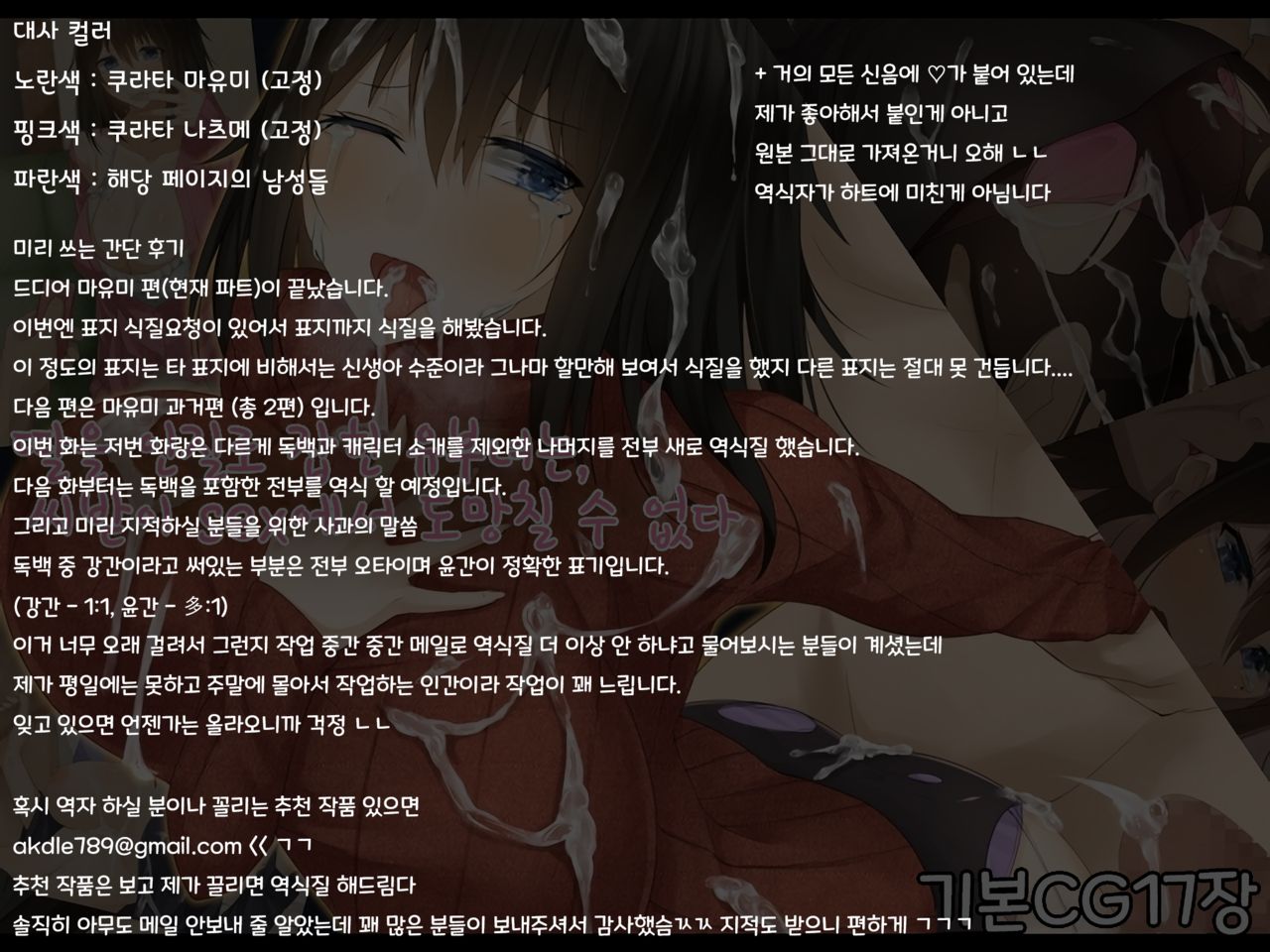Musume o Hitojichi ni Torareta Hitozuma wa, Tanetsuke Sex Kara Nigerarenai. | 딸을 인질로 잡힌 유뷰녀는, 씨받이 sex에서 도망칠 수 없다 page 2 full