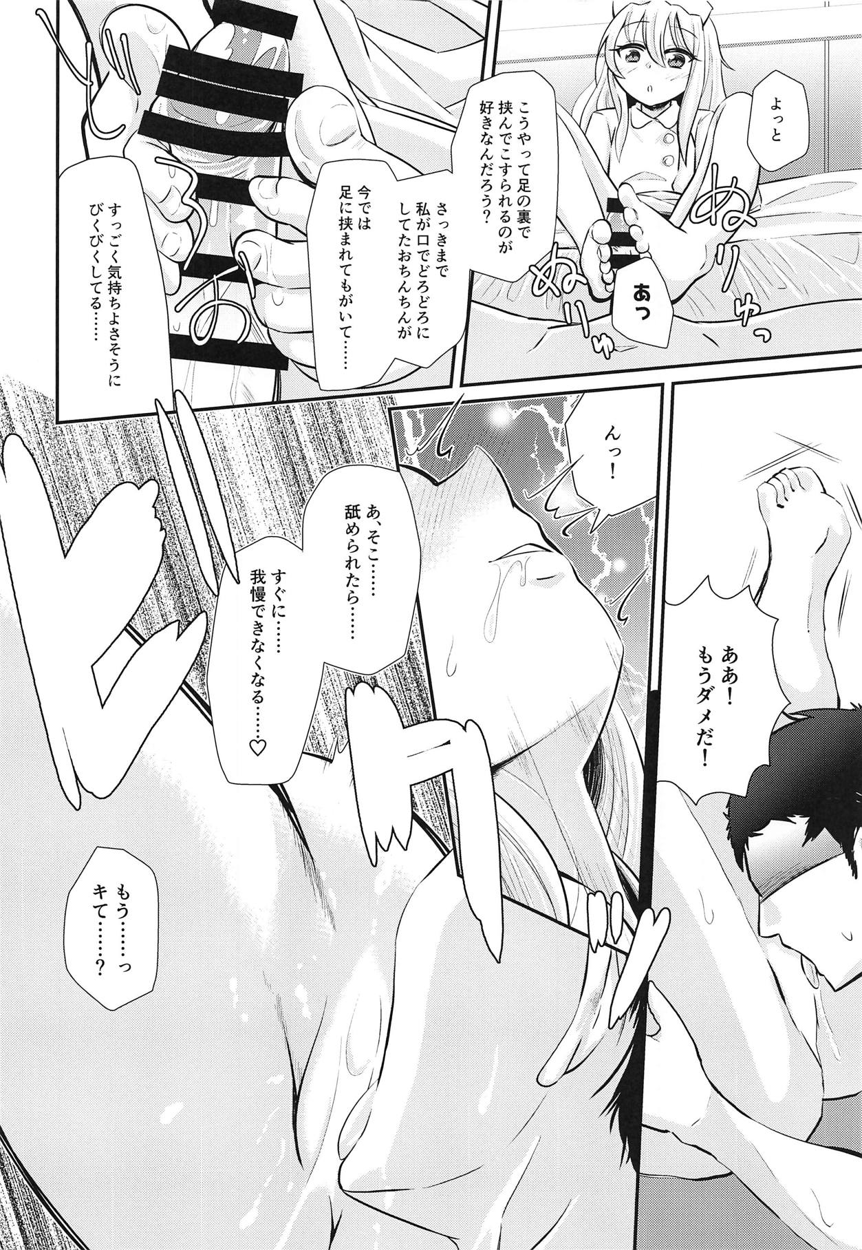 Kikuzuki Cosplay Anthology page 7 full