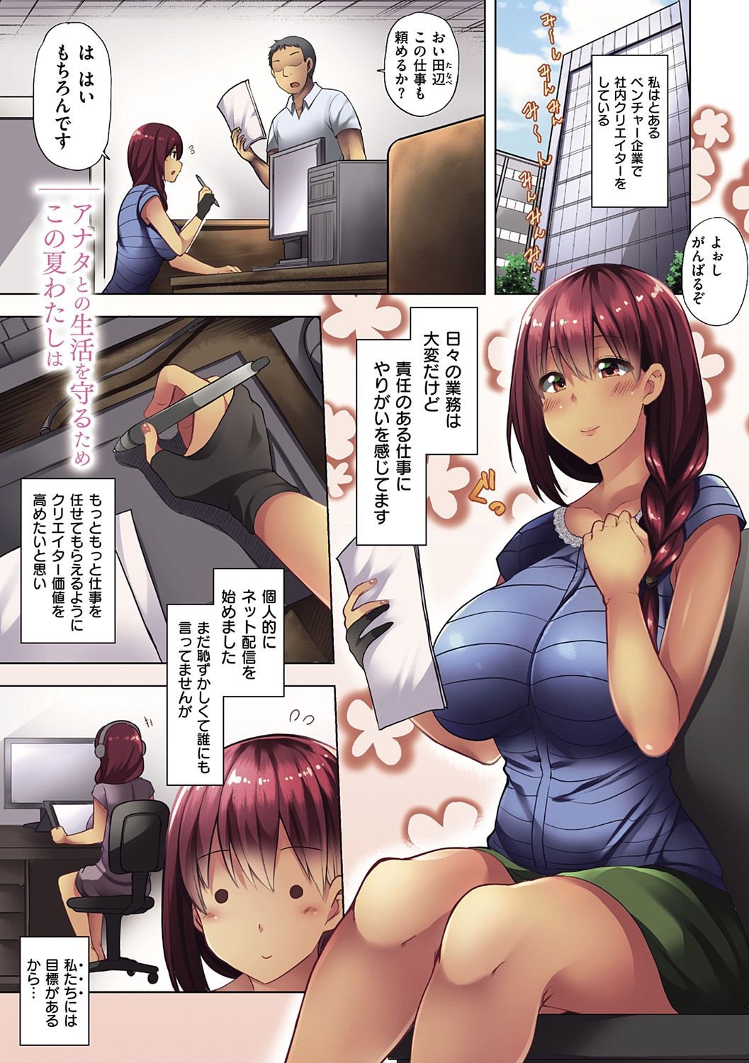 Wakazuma Zakari page 5 full