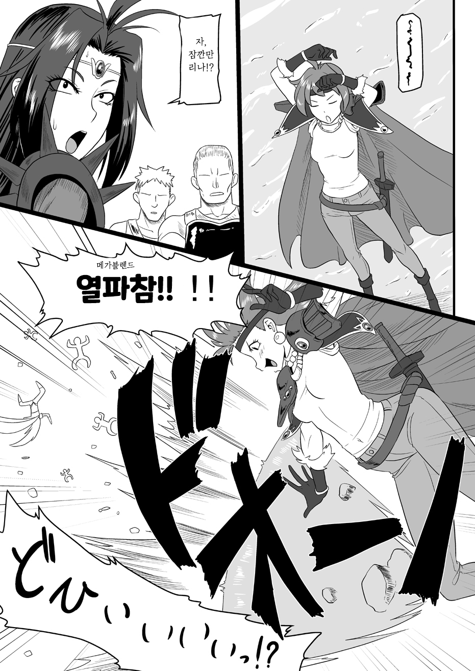 Nou Aru Rival wa Ochimashita page 4 full