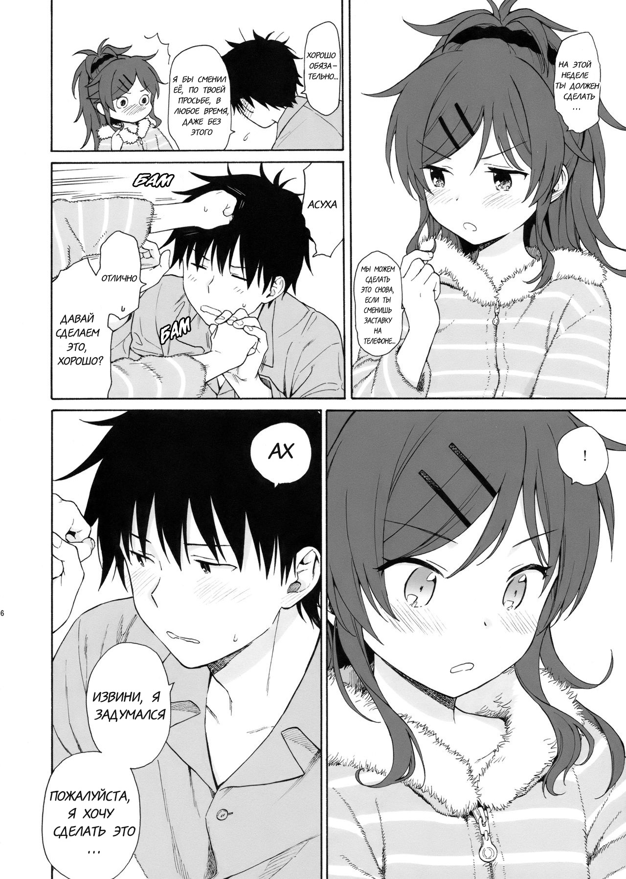 shechicken page 7 full