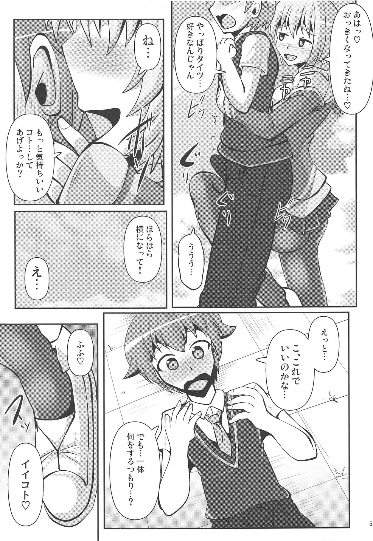 Guritto Fumaretaiman page 4 full