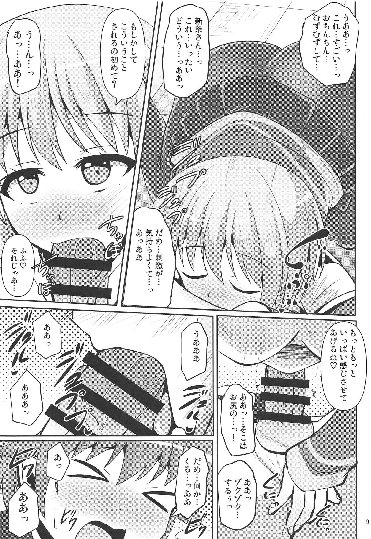 Guritto Fumaretaiman page 8 full