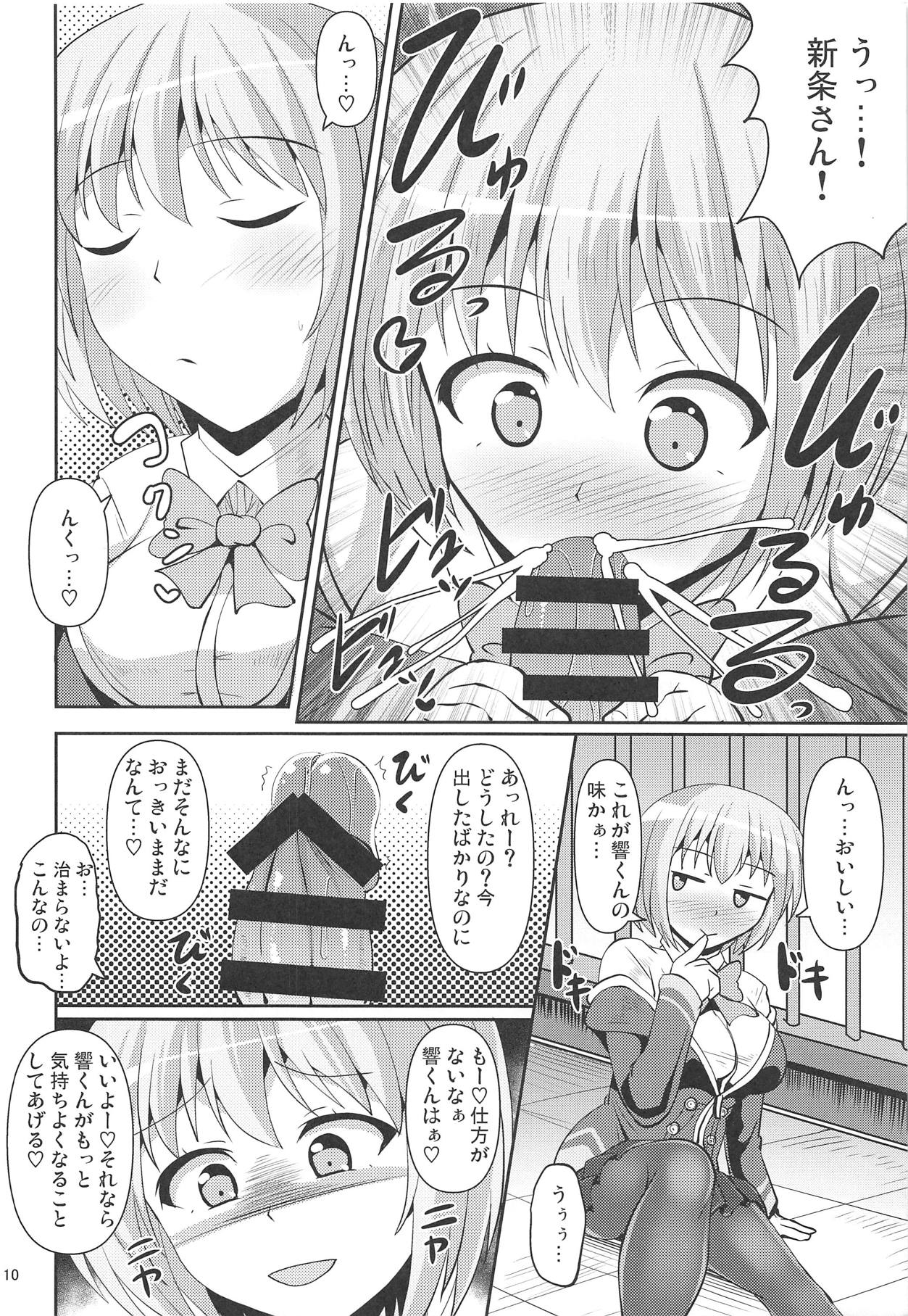 Guritto Fumaretaiman page 9 full