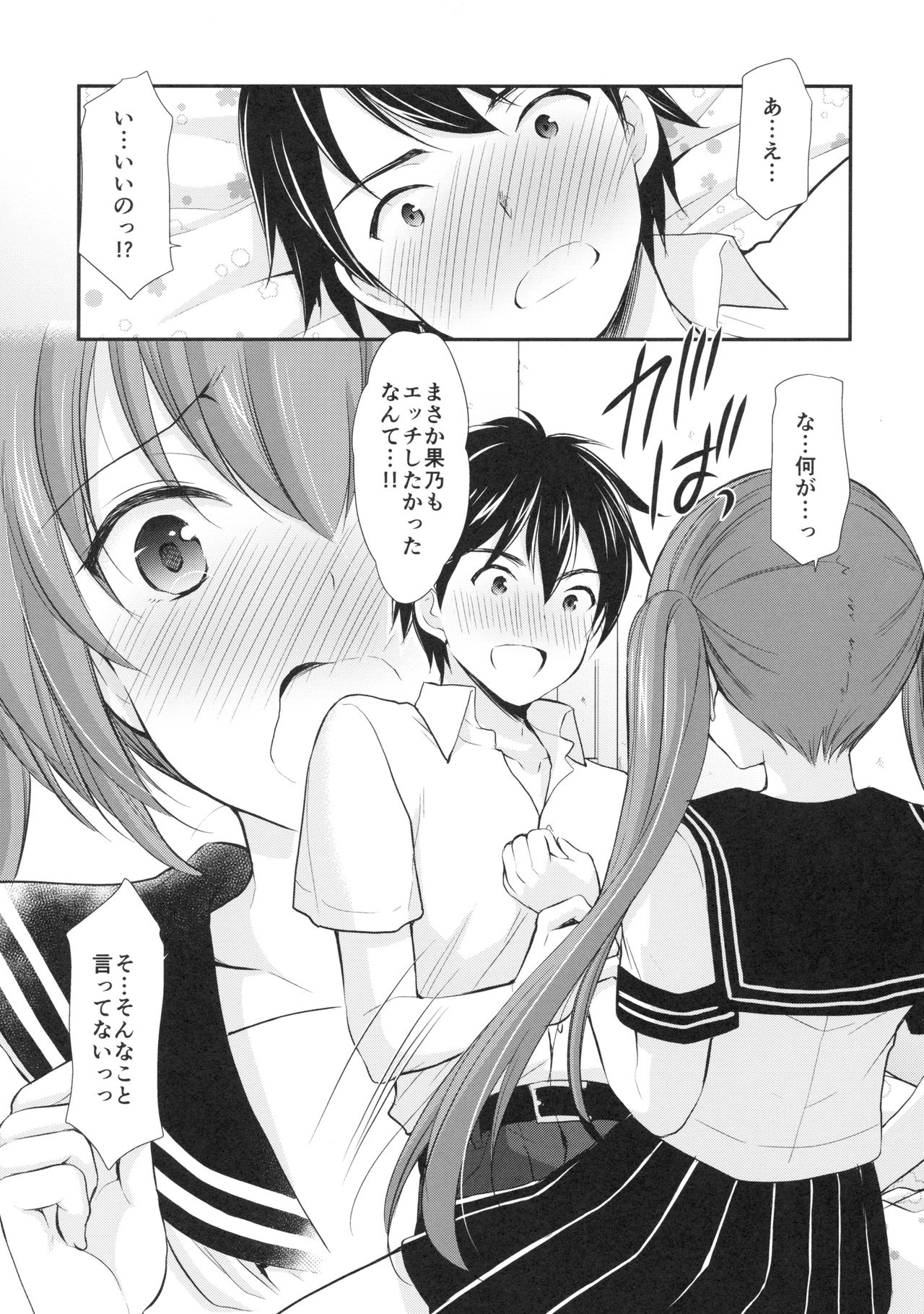 Tsukiatte Mitara Kanojo ga Totemo... datta page 10 full