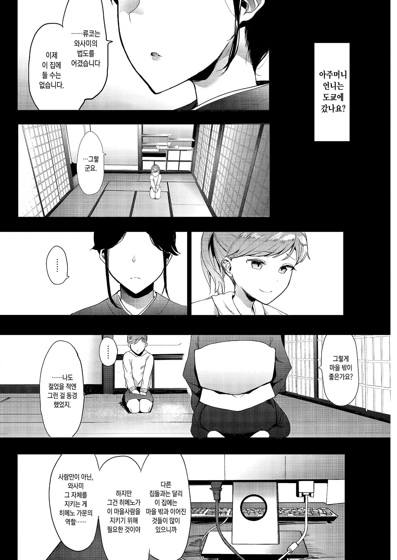 Kingyobachi Ch.3 page 4 full
