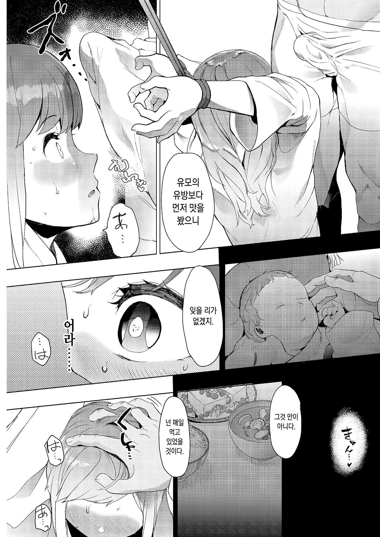 Kingyobachi Ch.3 page 7 full