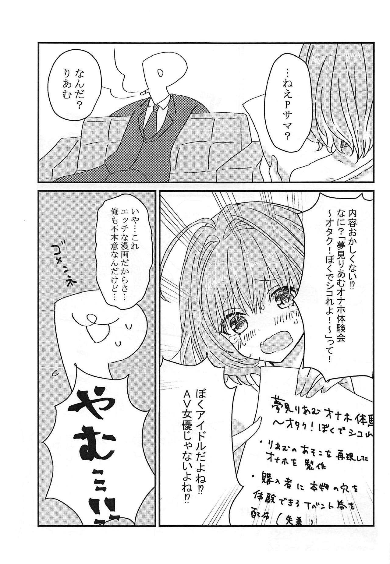 Riamu, Suko da! page 4 full
