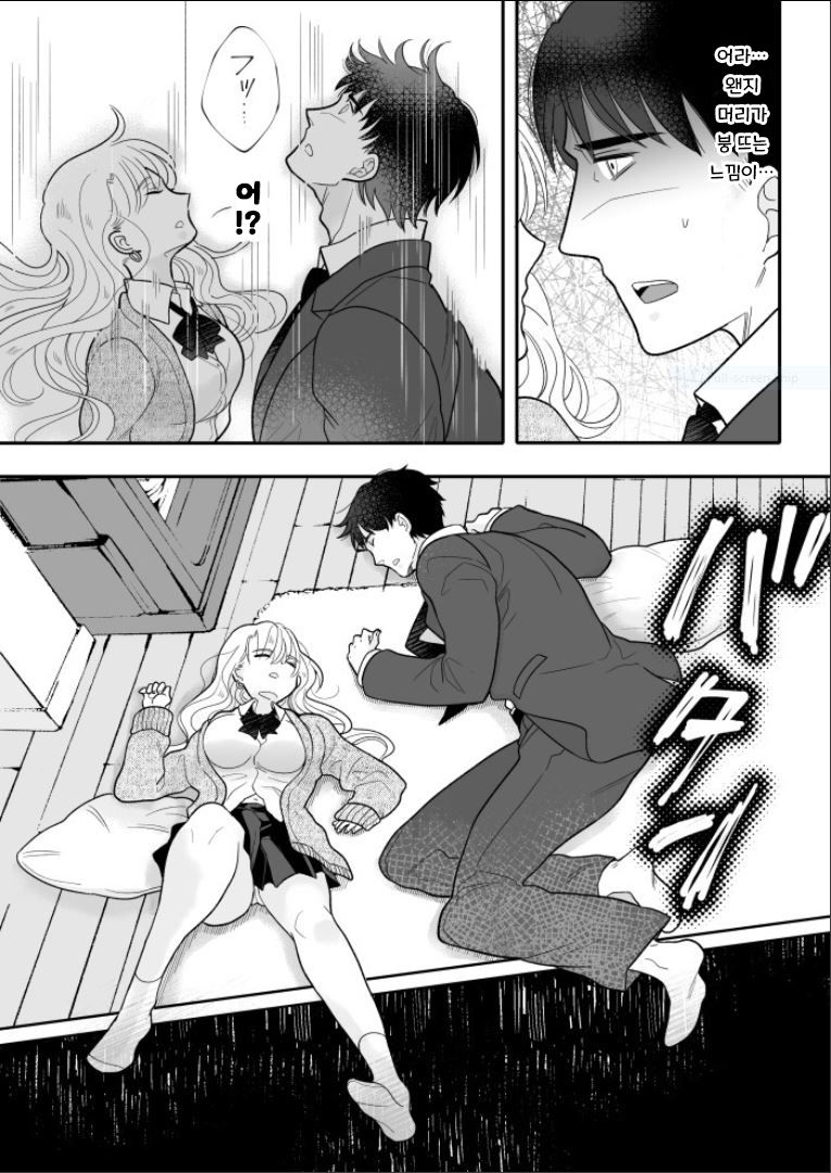 Kawaii Gal to Karada o Irekaerareta Ore ga Shinyuu to H Suru Hanashi. | 귀여운 갸루와 몸이 교체된 내가 친구랑 H 하는 이야기 page 9 full
