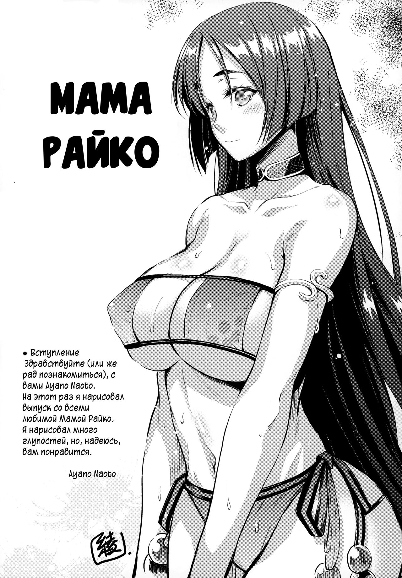 Raikou Mama To Issho | Вместе с Мамой Райко - Page 4 - IMHentai