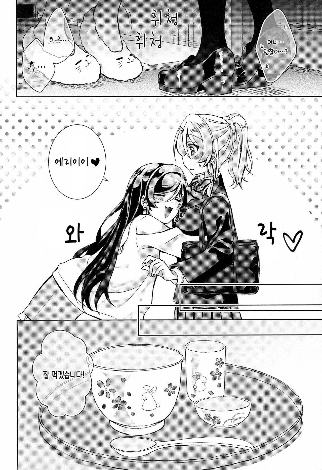 Matte Matte Sonnan Uchi no Koko ni Hairan yo! | 잠깐 잠깐 나의 그곳에는 안 들어가! page 7 full
