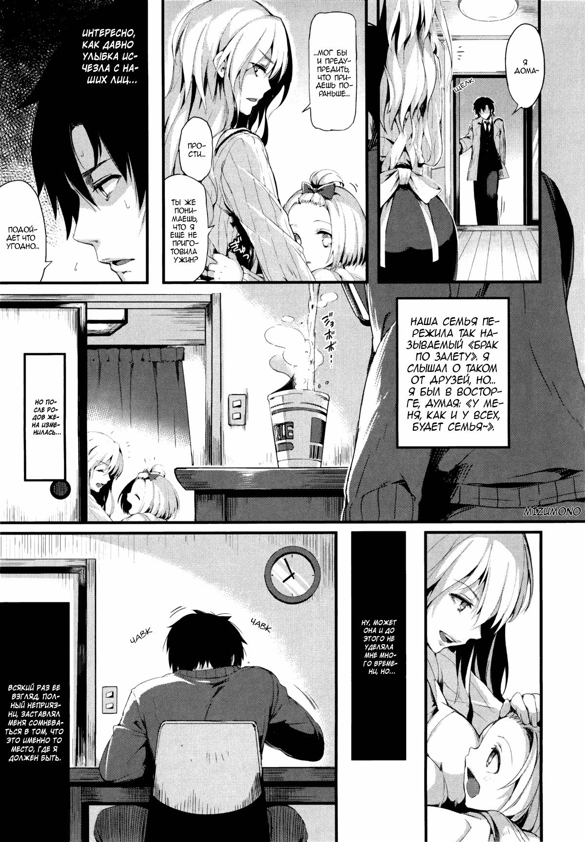 Fukanzen Kazoku - Imperfect Family + Kanzen Kazoku - Perfect Family | Неидеальная семья + Идеальная Семья page 3 full