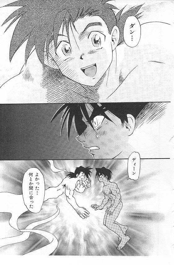 Eternal Romance 3 page 5 full