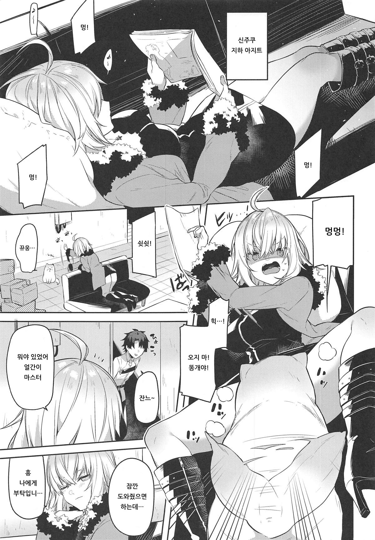 Shinjuku Sneaking Mission page 2 full