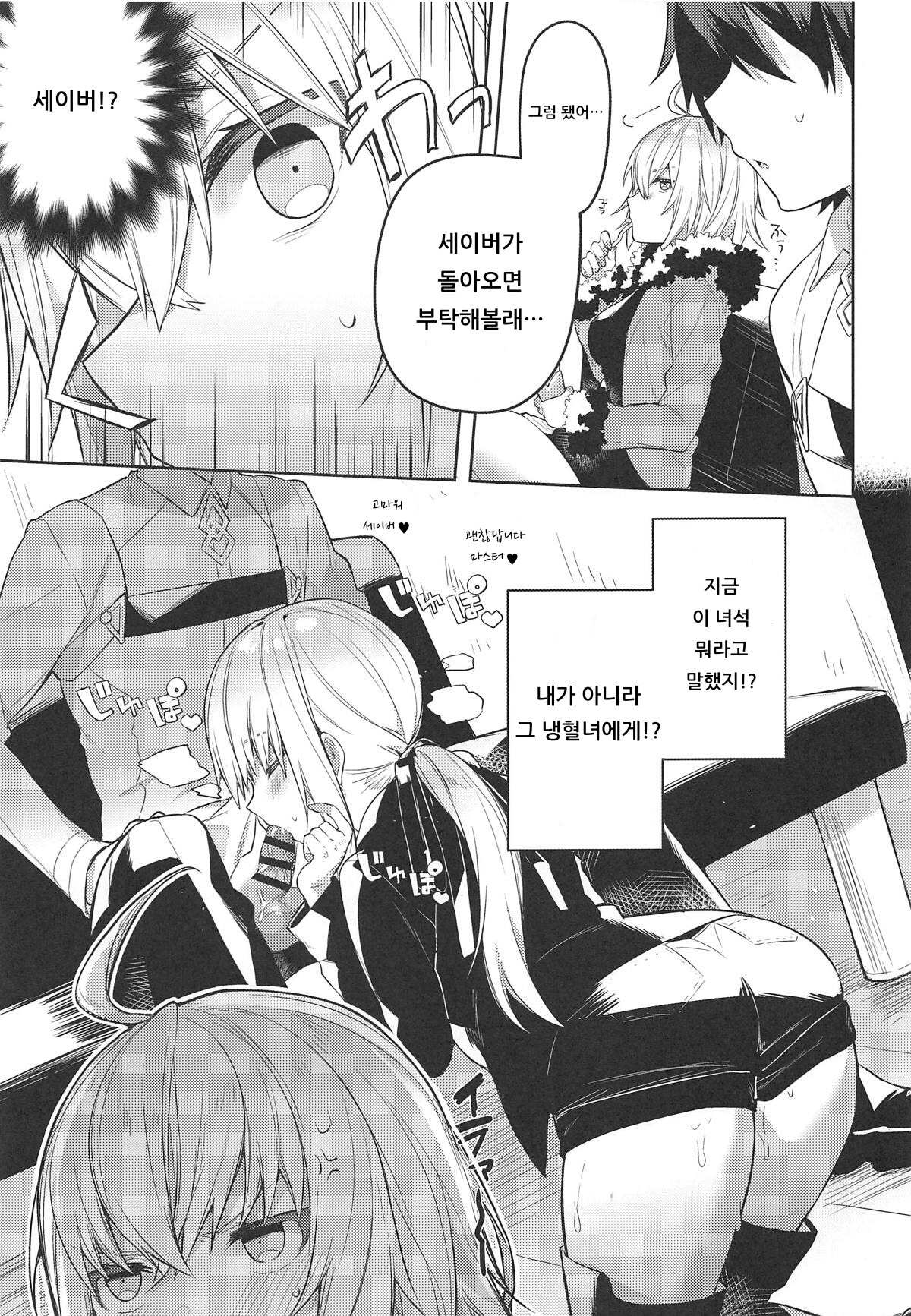 Shinjuku Sneaking Mission page 4 full