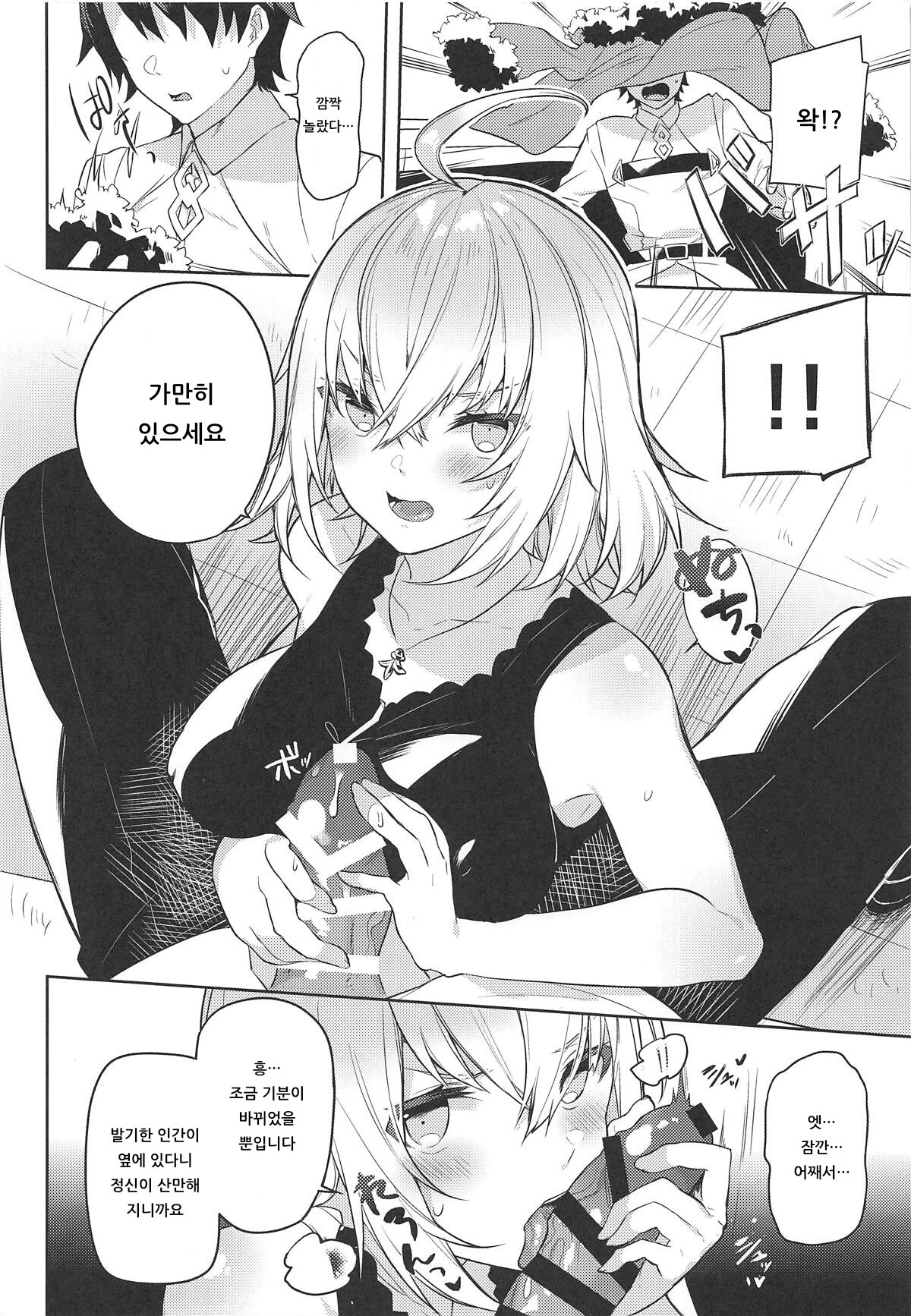 Shinjuku Sneaking Mission page 5 full