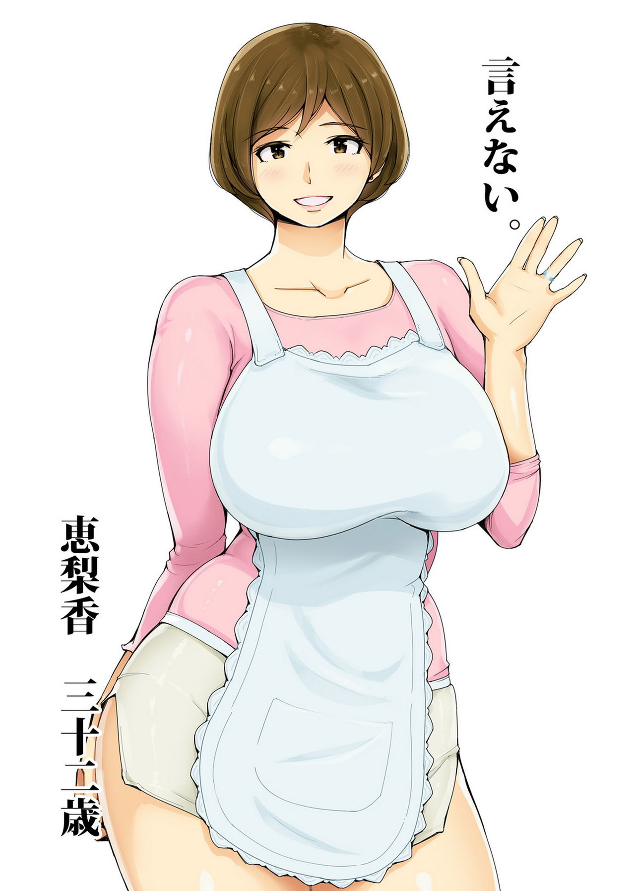 Ienai ～erika～ 【 English Ver. 】 page 1 full
