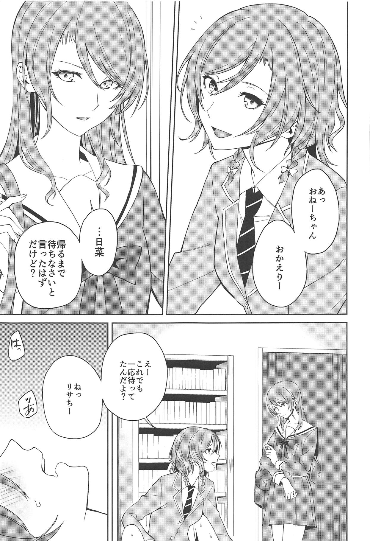 Sayo Lisa Hina Ecchi Bon page 2 full