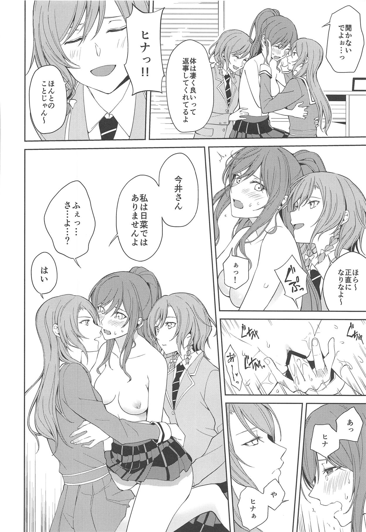 Sayo Lisa Hina Ecchi Bon page 7 full
