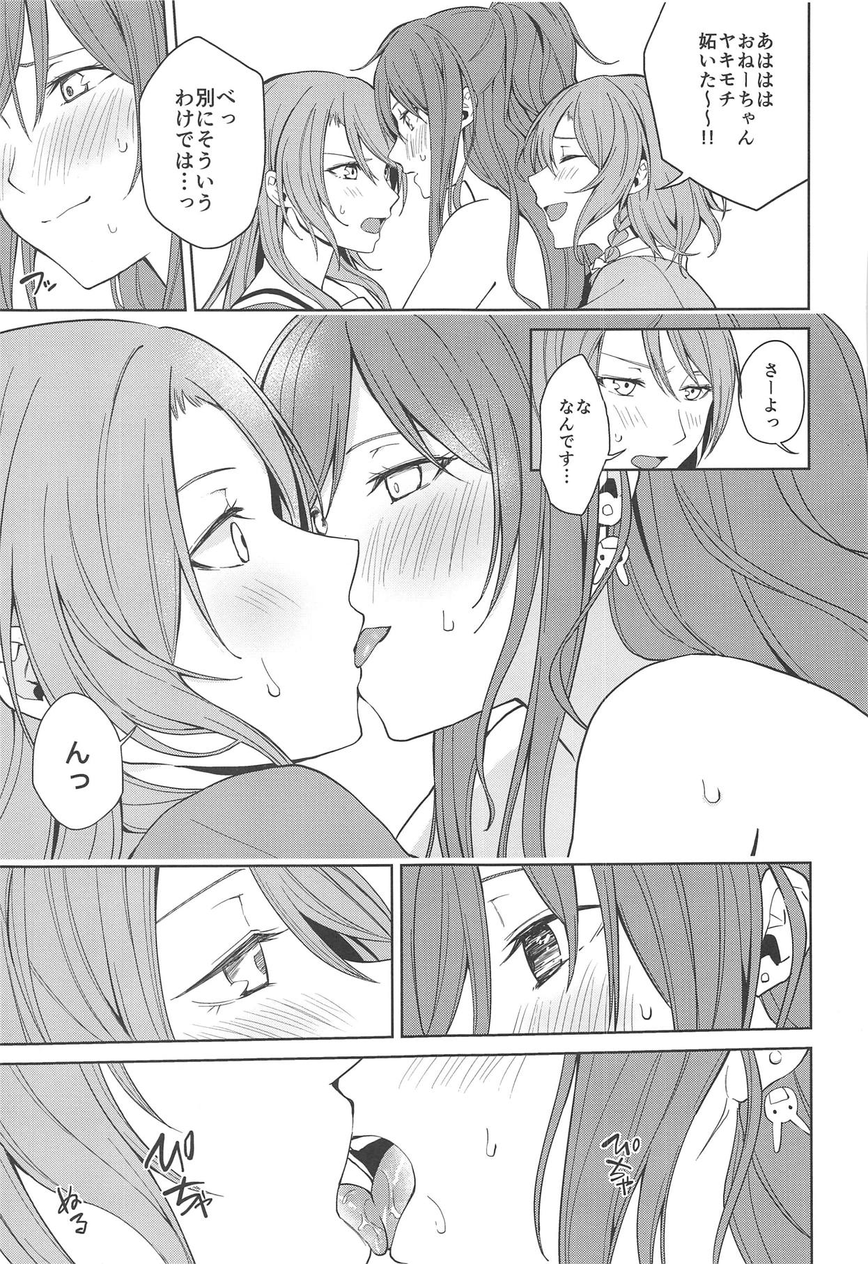 Sayo Lisa Hina Ecchi Bon page 8 full