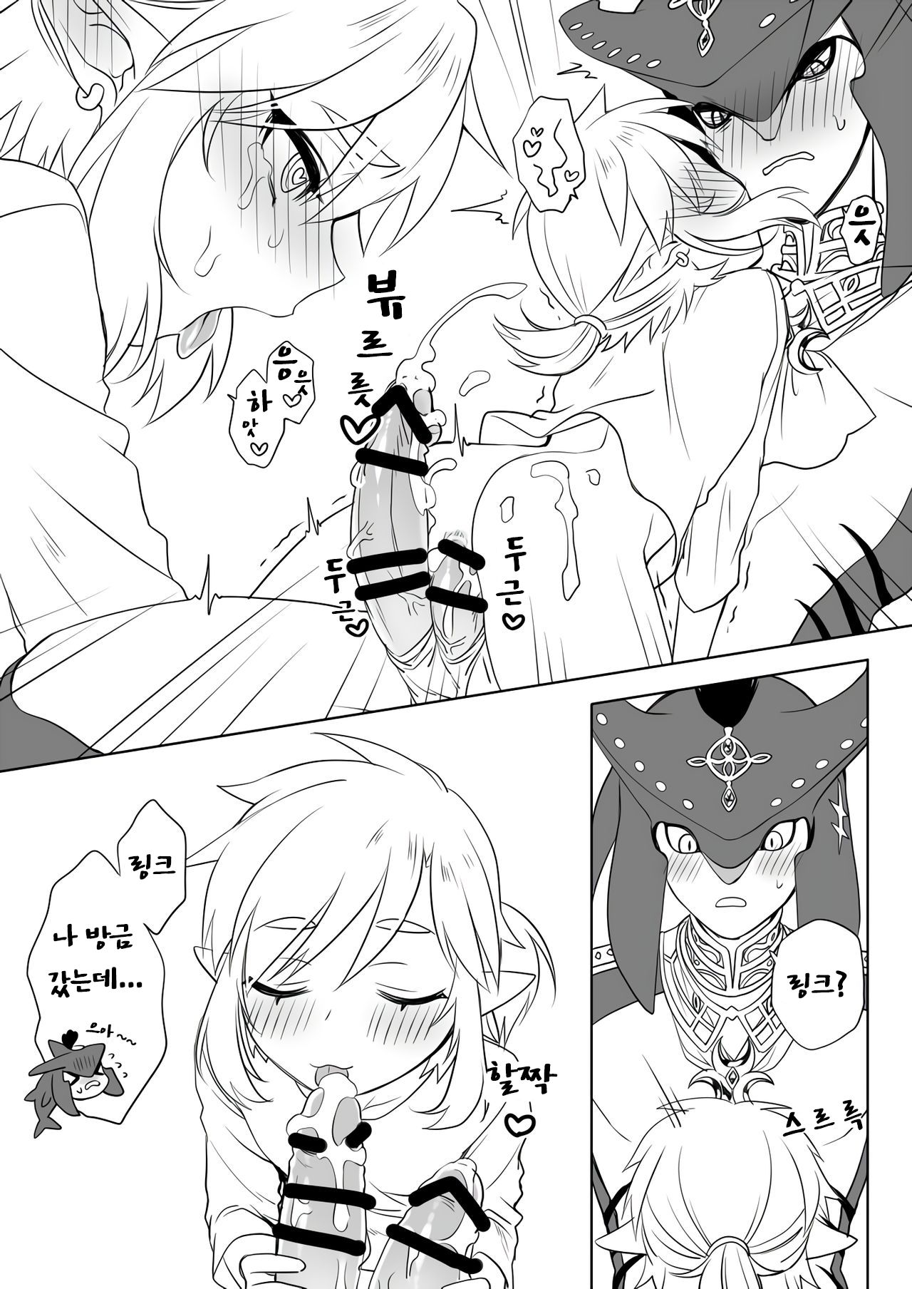 Prince Link is unpredictable page 5 full