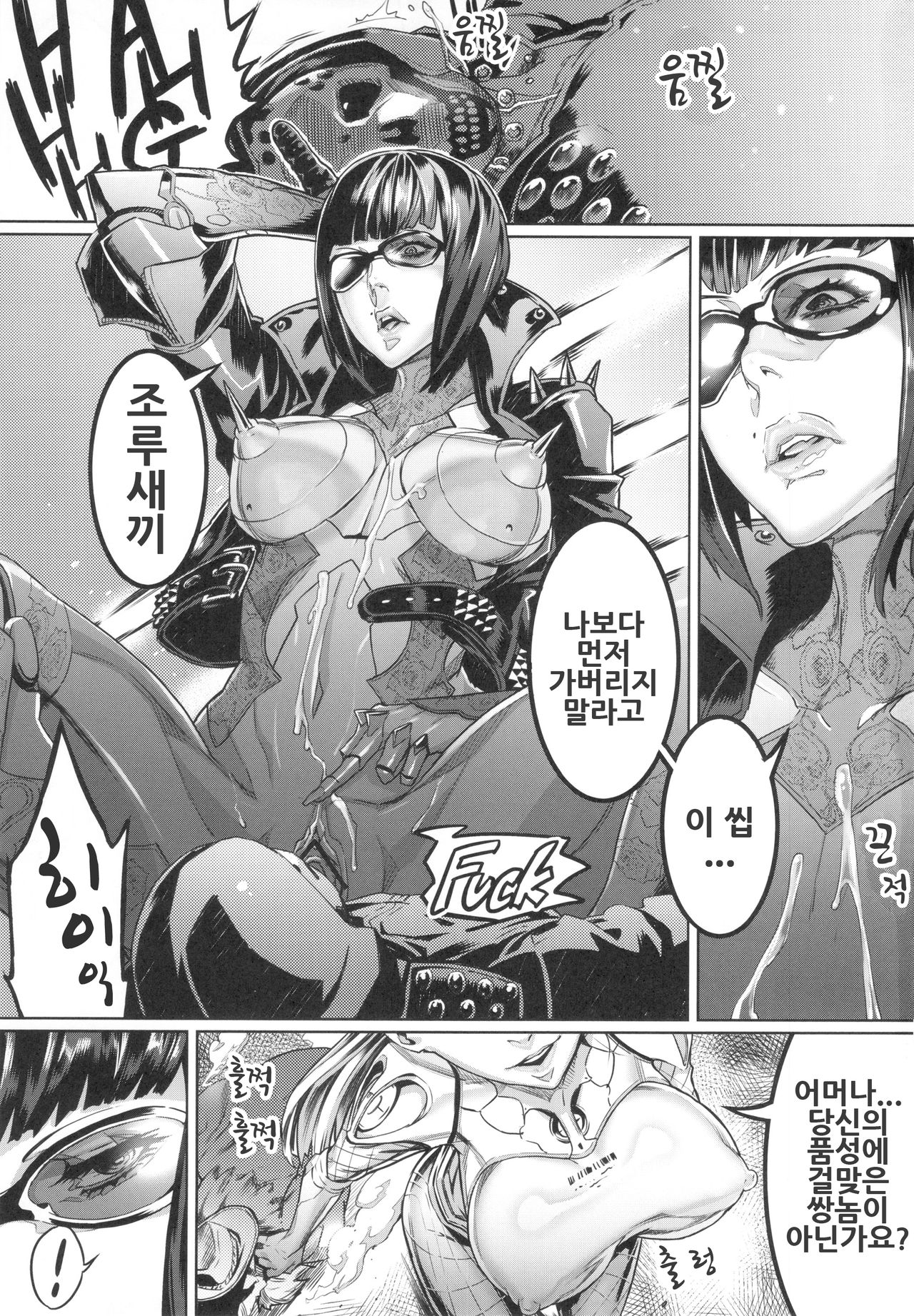 S★M page 2 full