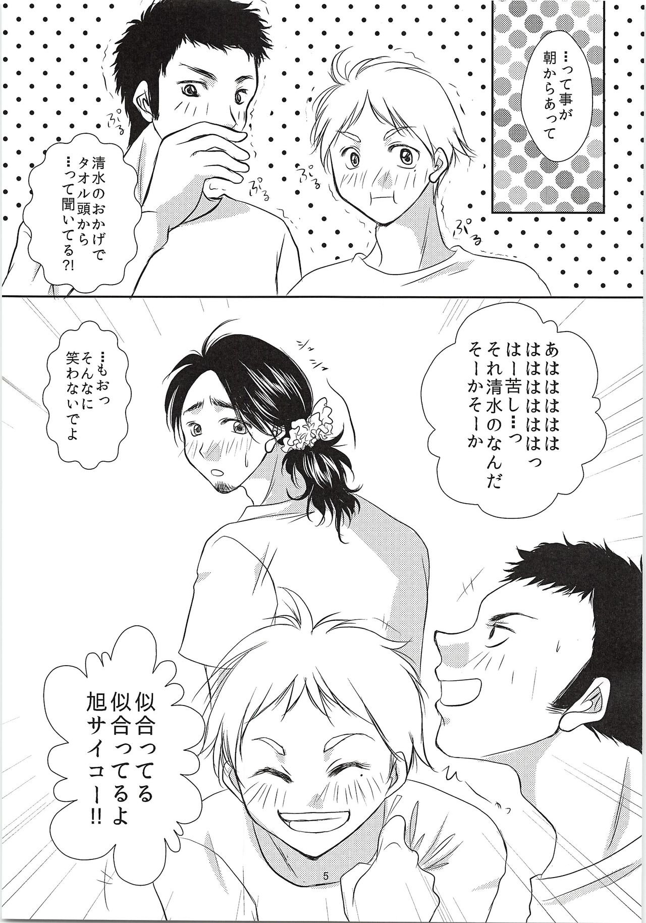 SUGAR TASTE page 4 full
