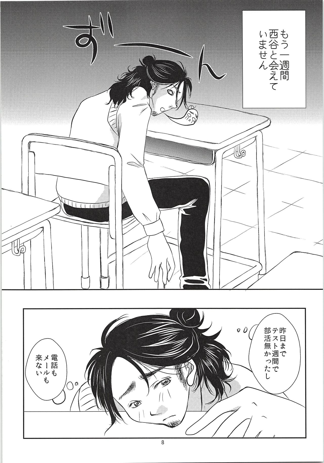 SUGAR TASTE page 7 full