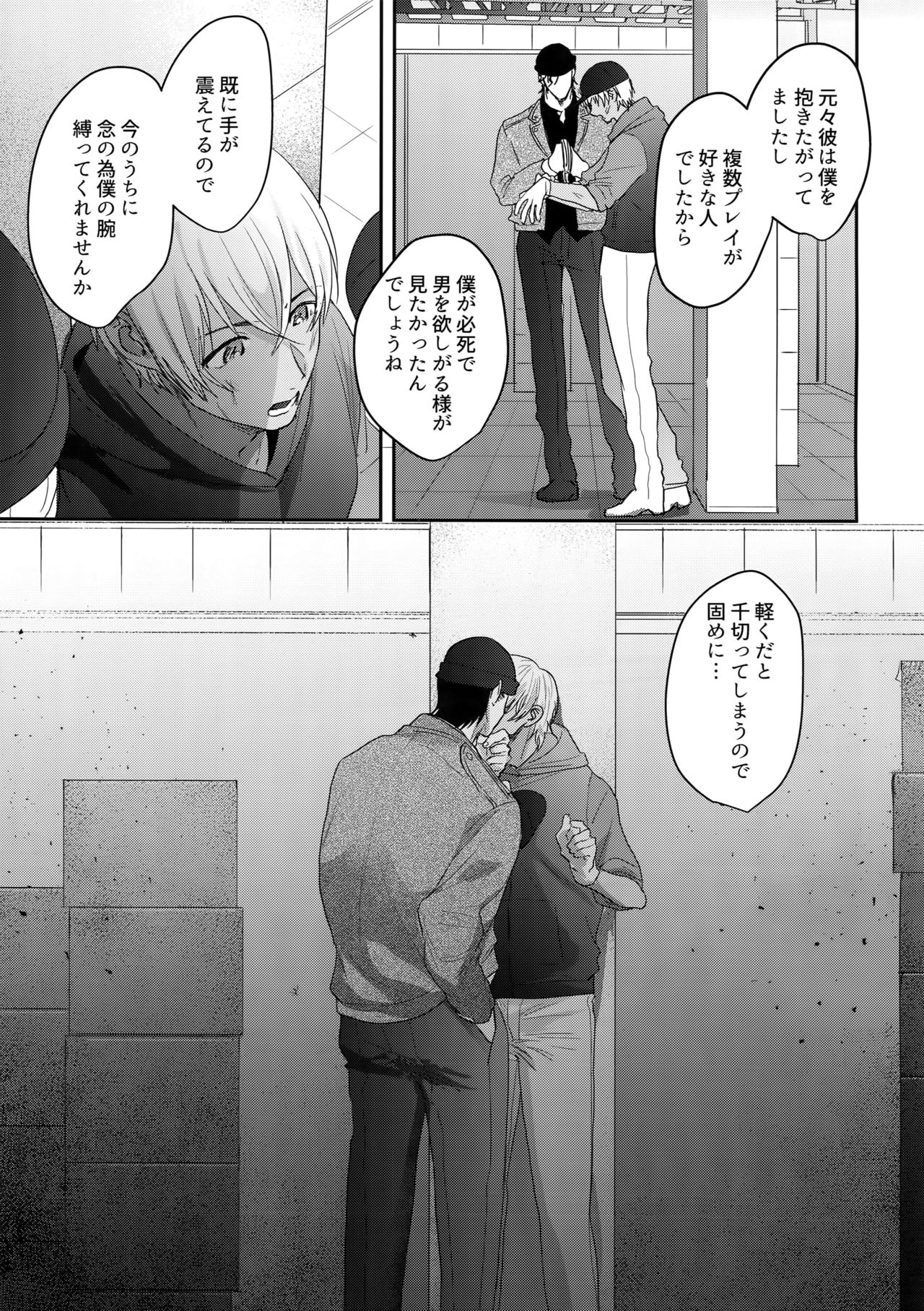 A… Akai no xx Kudasai! page 8 full