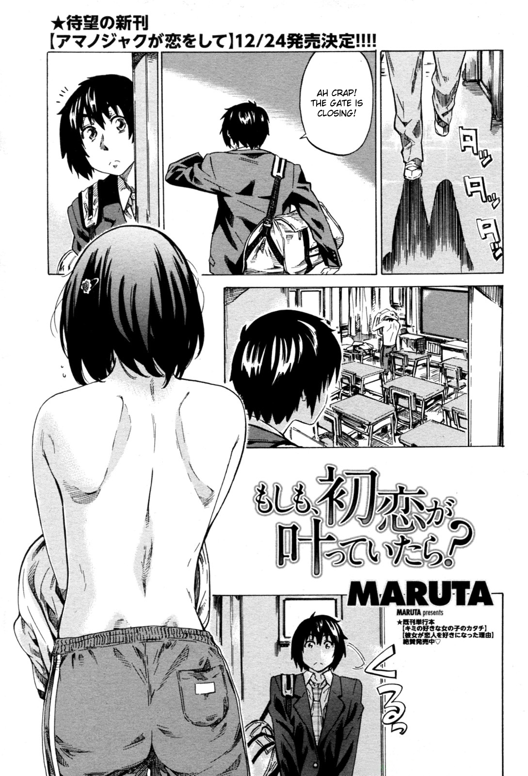 Kanojo Zokusei -Kimi Zoku- page 7 full