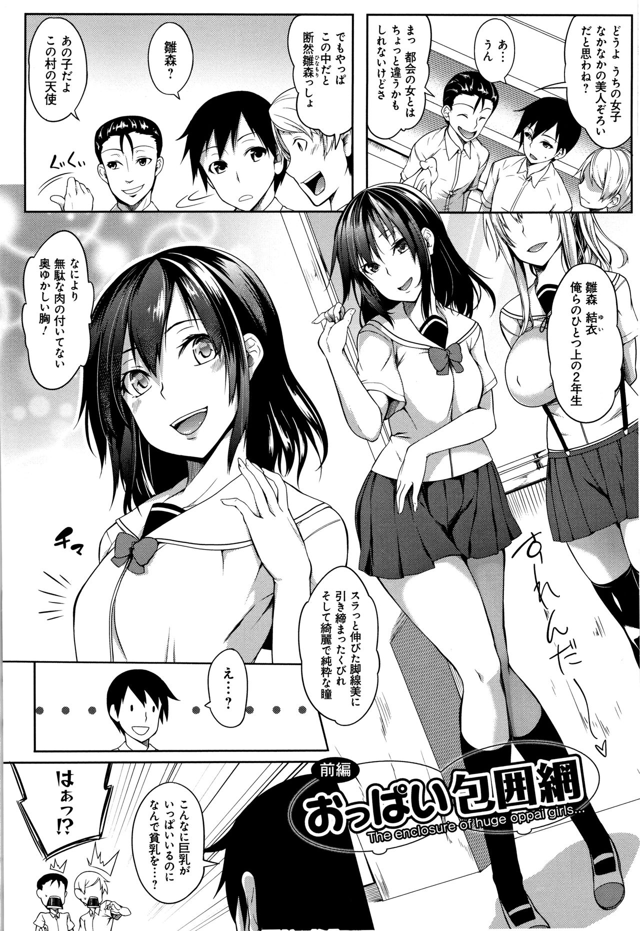 Oppai ω Lovers page 9 full