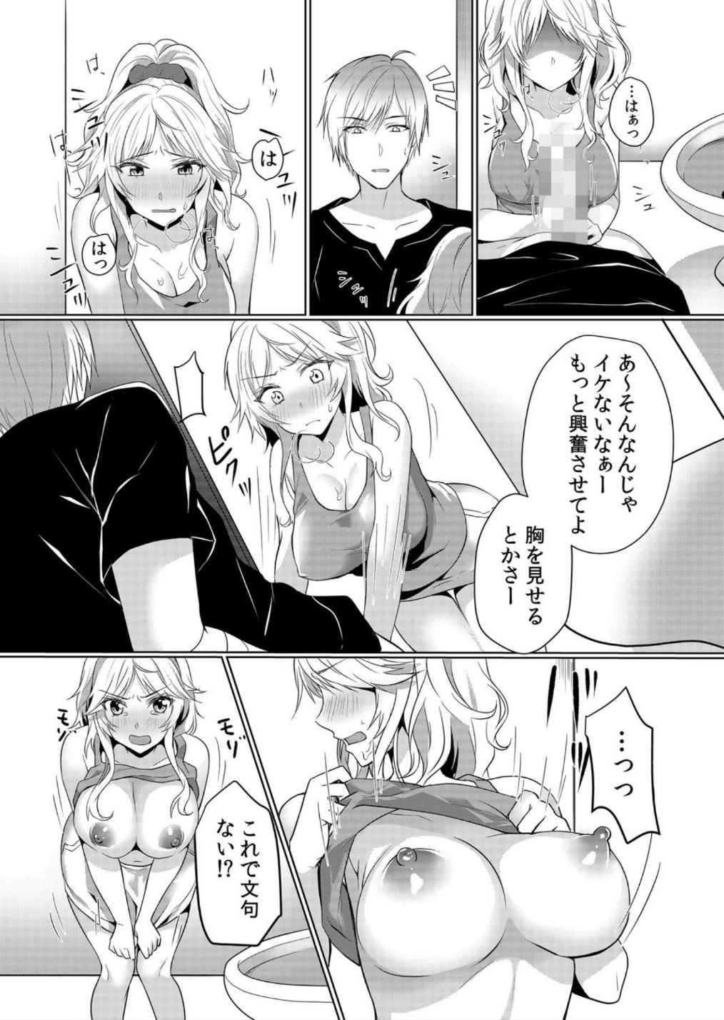 Junyuuchuu no Yanmama ni Pakopako Tanetsuke!! ~ Sonna ni Dasaretara... Milk ga Afurechau! 1-3 page 10 full