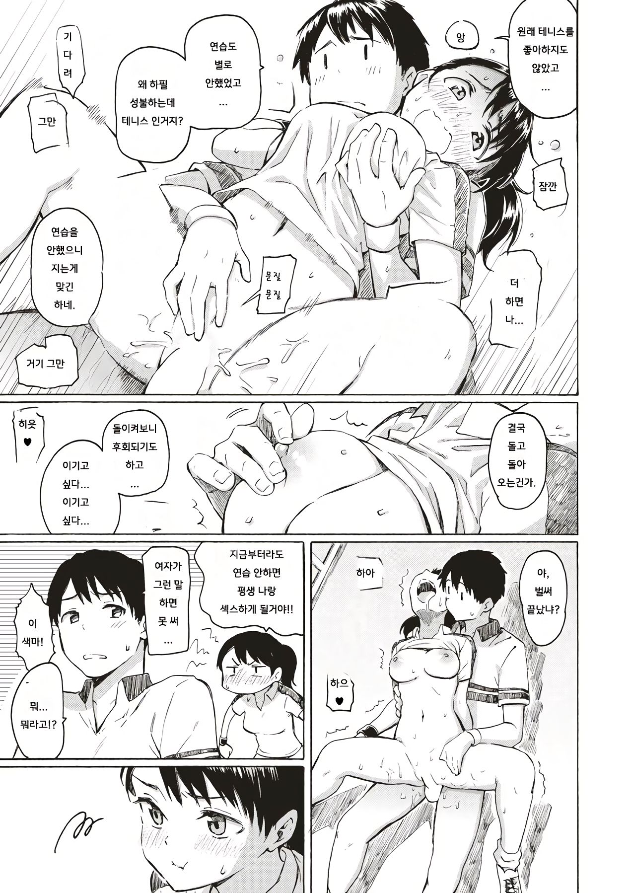 Kyouka no Niwa page 9 full