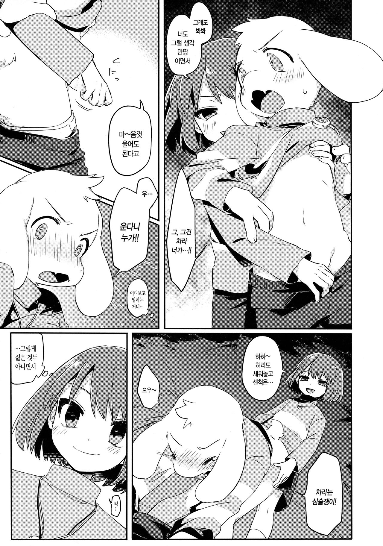 Pie yori Amaku Hana yori Moudoku | 파이보다 달콤한 꽃보다 치명적인 page 10 full