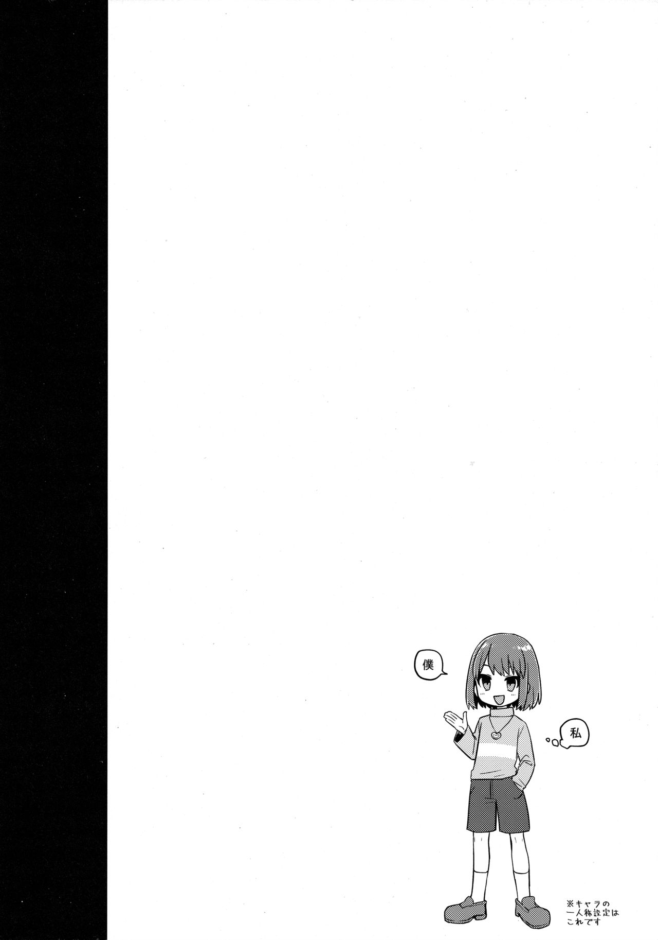 Pie yori Amaku Hana yori Moudoku | 파이보다 달콤한 꽃보다 치명적인 page 3 full
