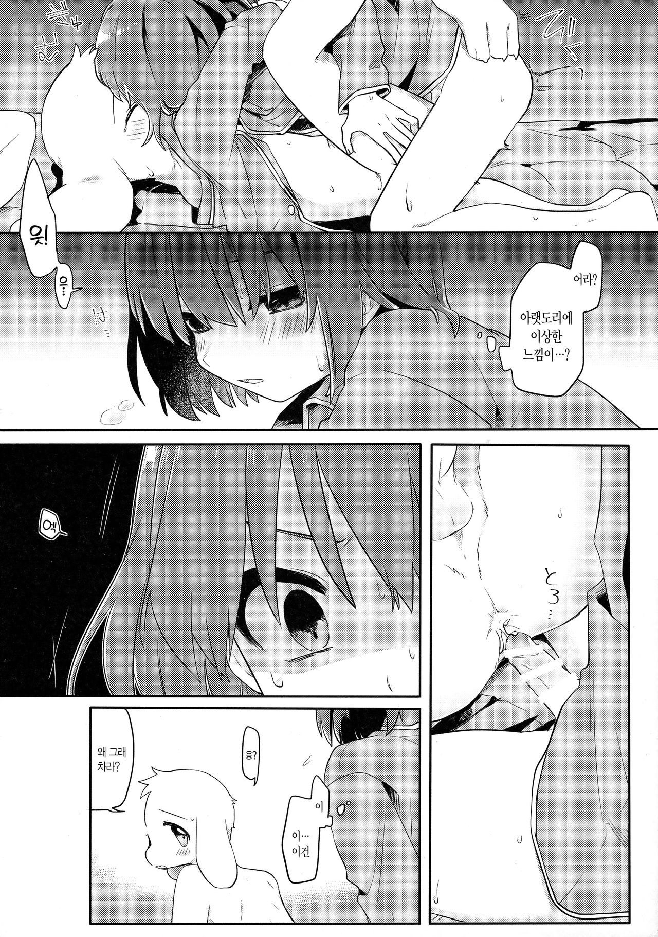 Pie yori Amaku Hana yori Moudoku | 파이보다 달콤한 꽃보다 치명적인 page 5 full