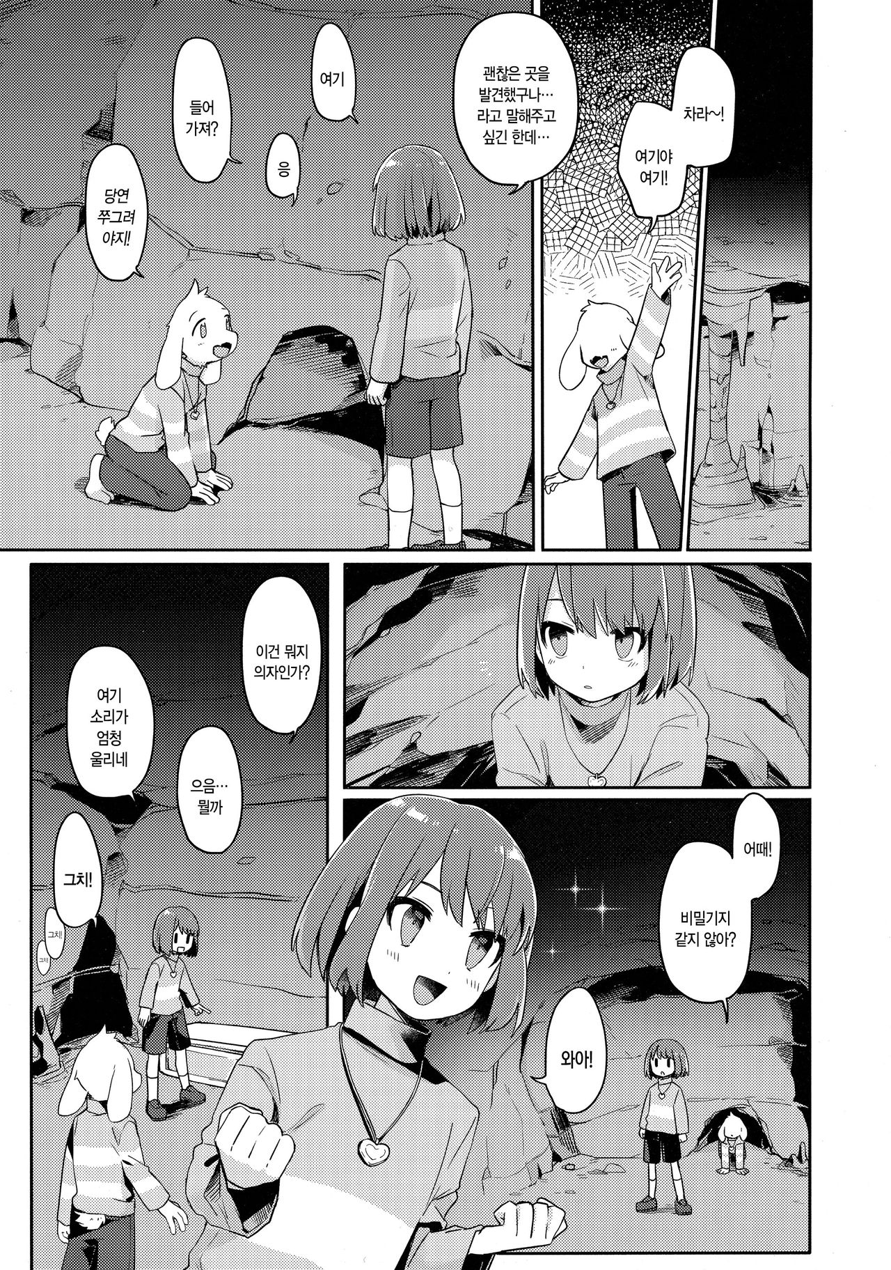 Pie yori Amaku Hana yori Moudoku | 파이보다 달콤한 꽃보다 치명적인 page 8 full