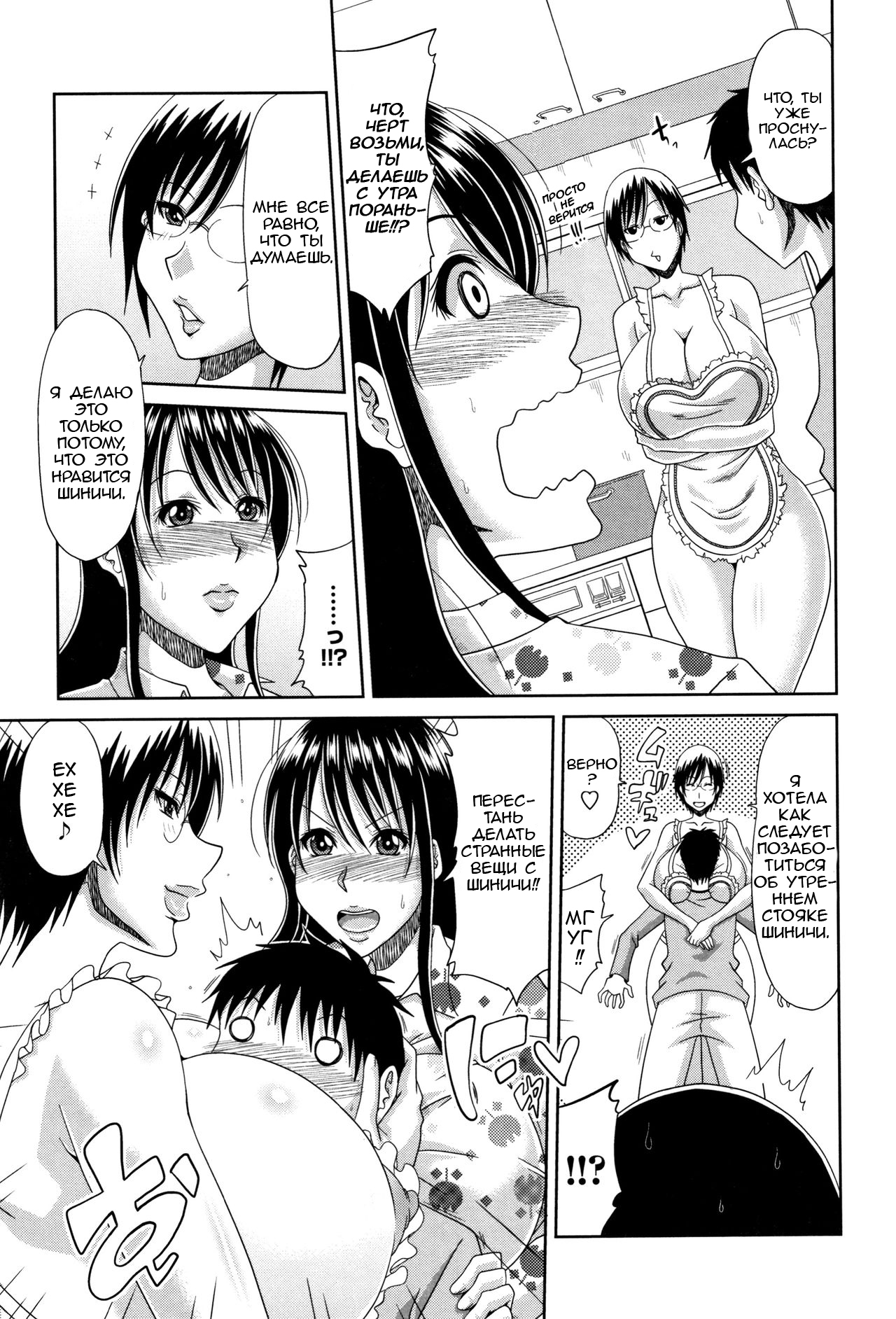 WHaha to Ore no Kazoku Seikatsu page 3 full