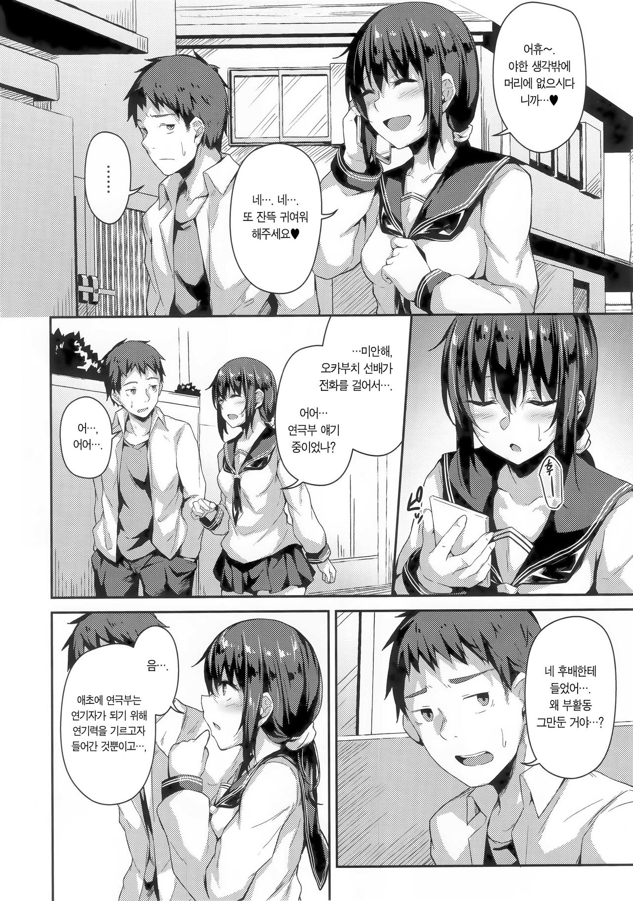 NeuTRal Actor3 page 7 full
