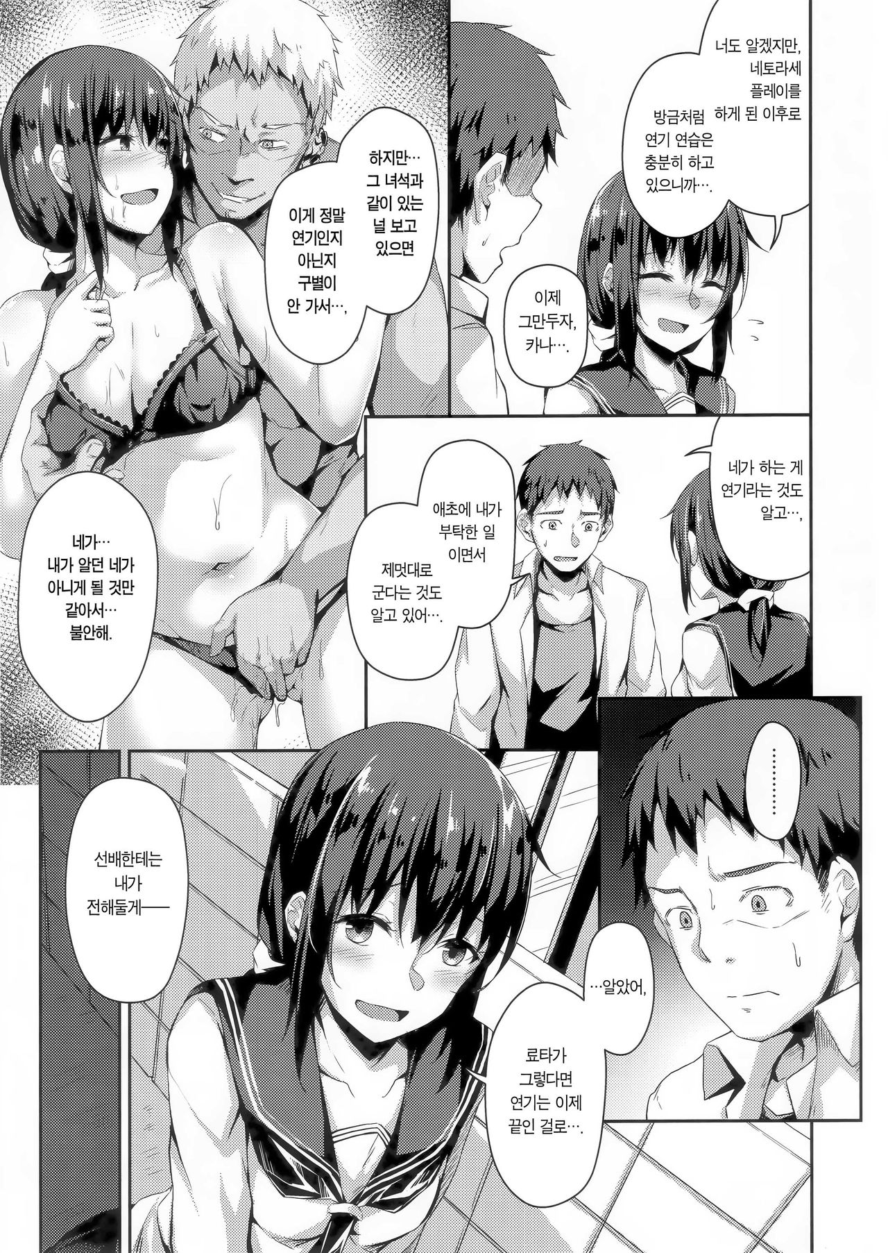NeuTRal Actor3 page 8 full