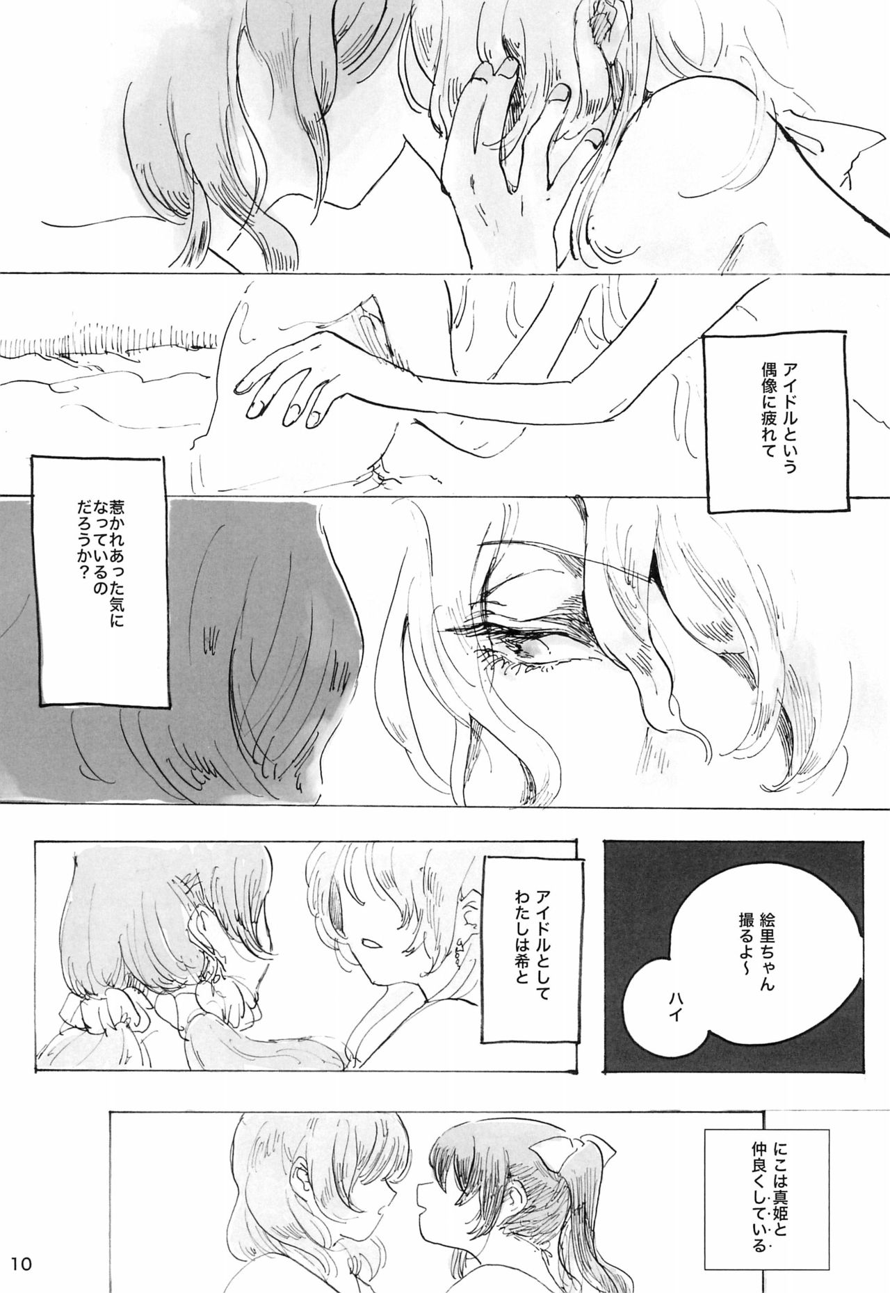 Gozen 2-ji no Adventure page 10 full