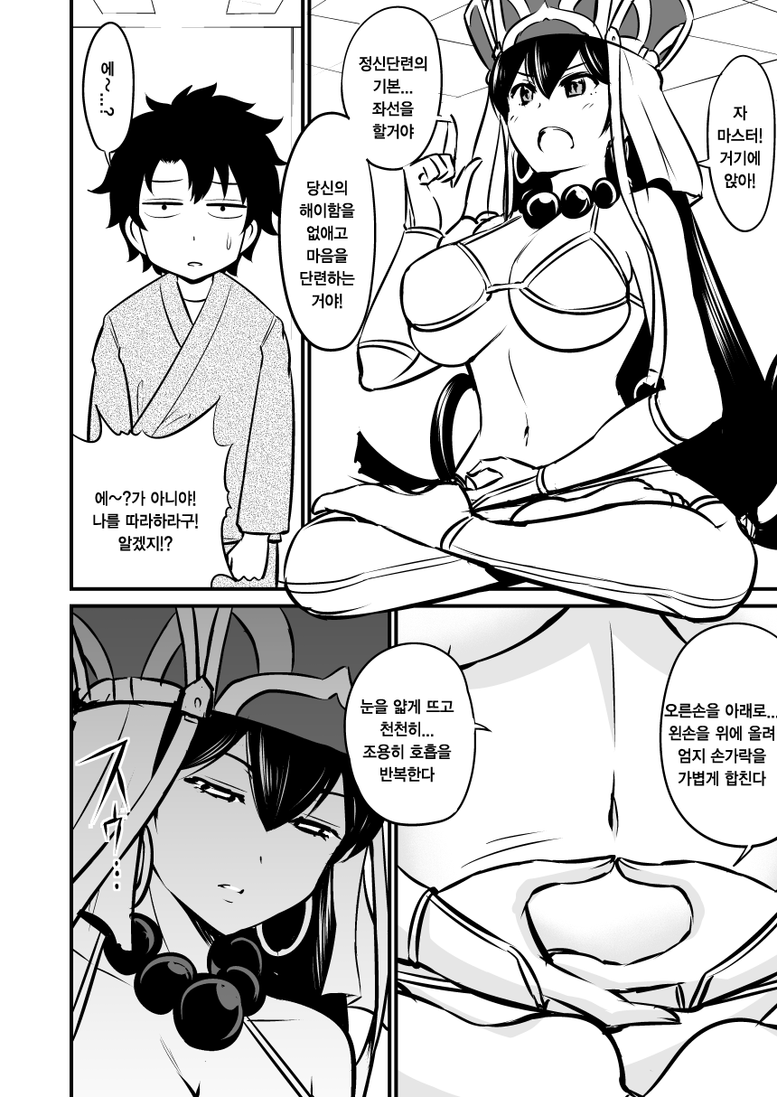 NatsuComi de Otoshita Raikou Sanzou Bon o Aratamete Kaitemita. | 여름 코미케에 떨어진 라이코,삼장 책을 다시 그려보았다 page 3 full